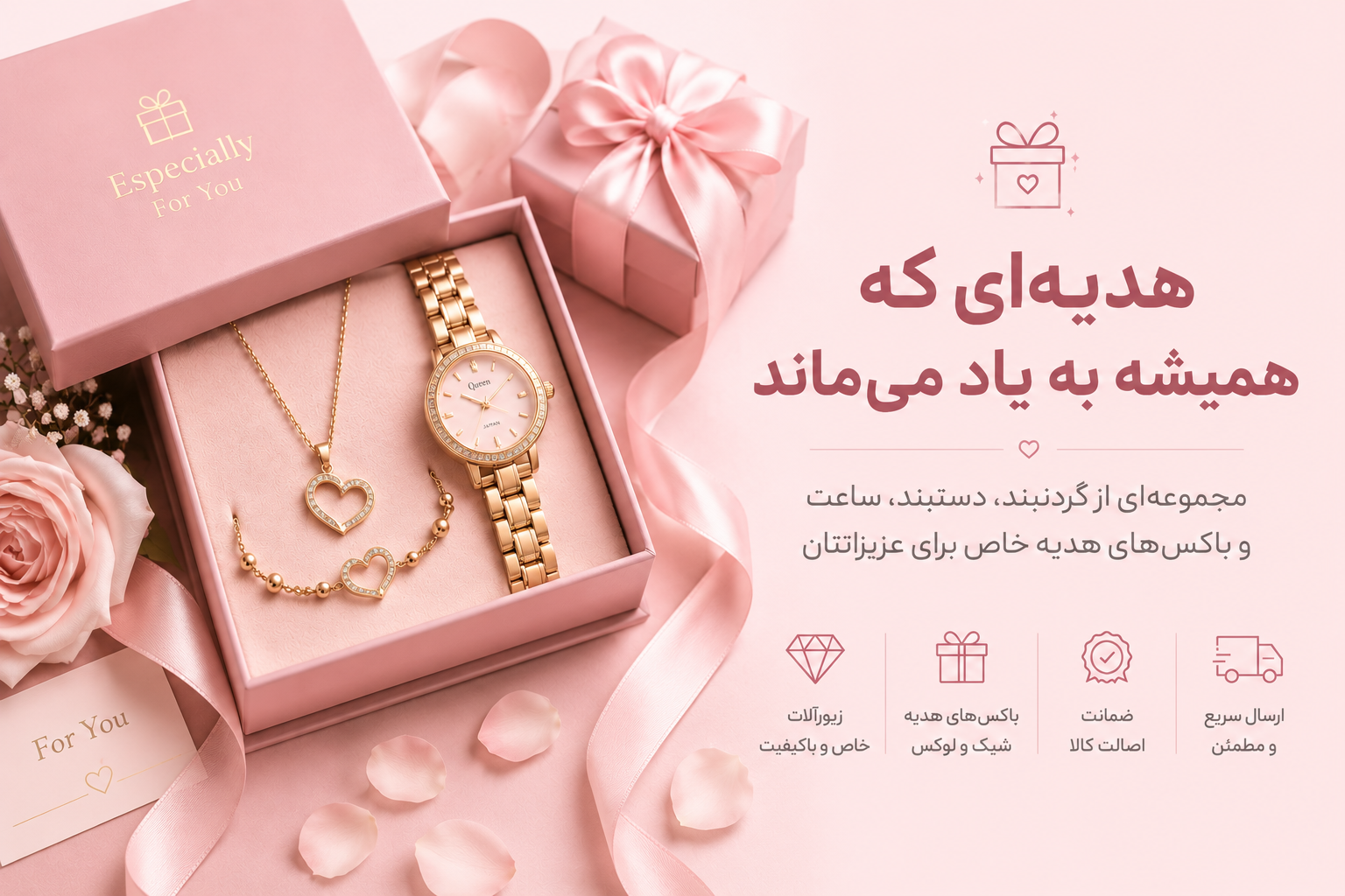 خرید انلاین اکسسوری
