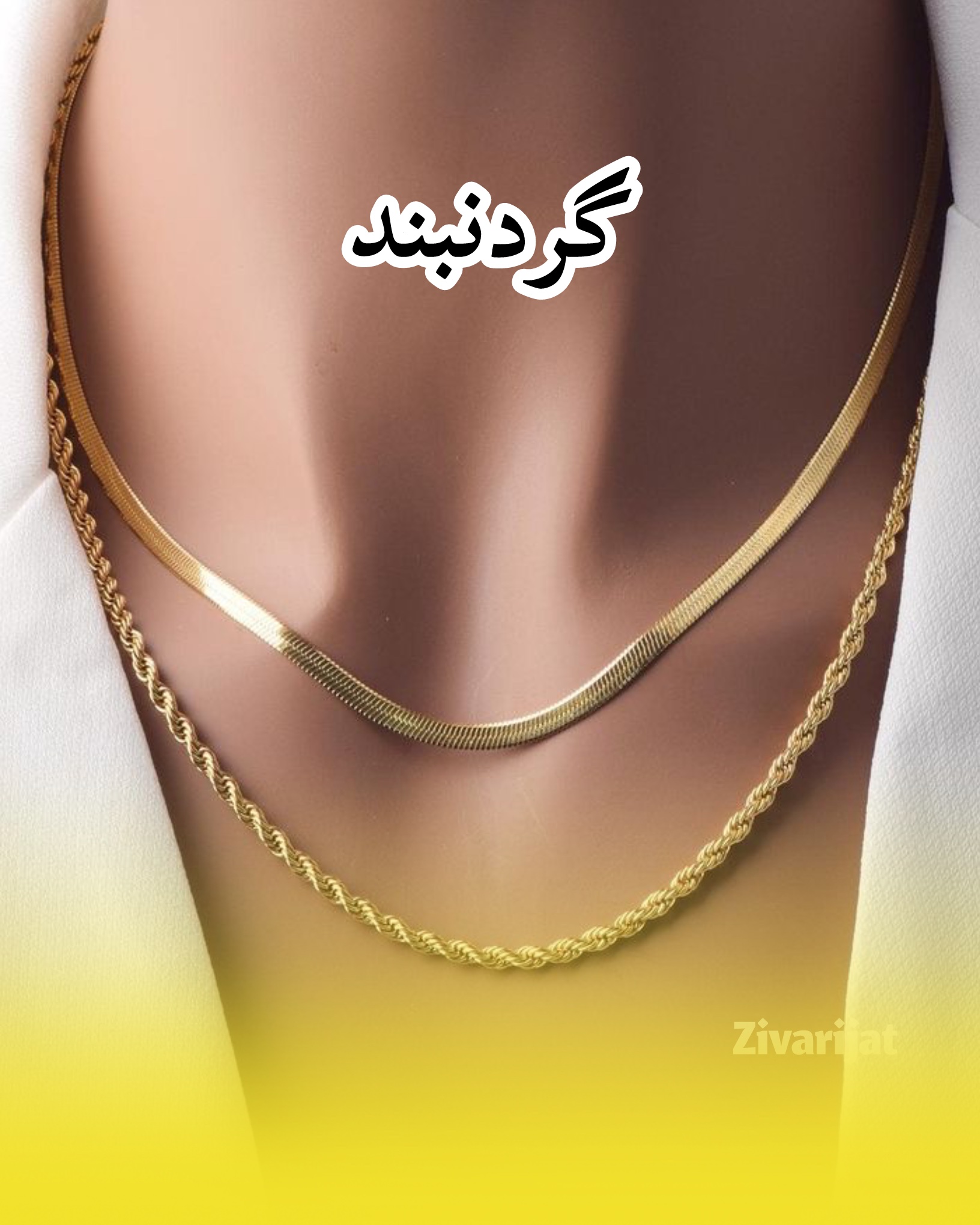 خرید و قیمت گردنبند