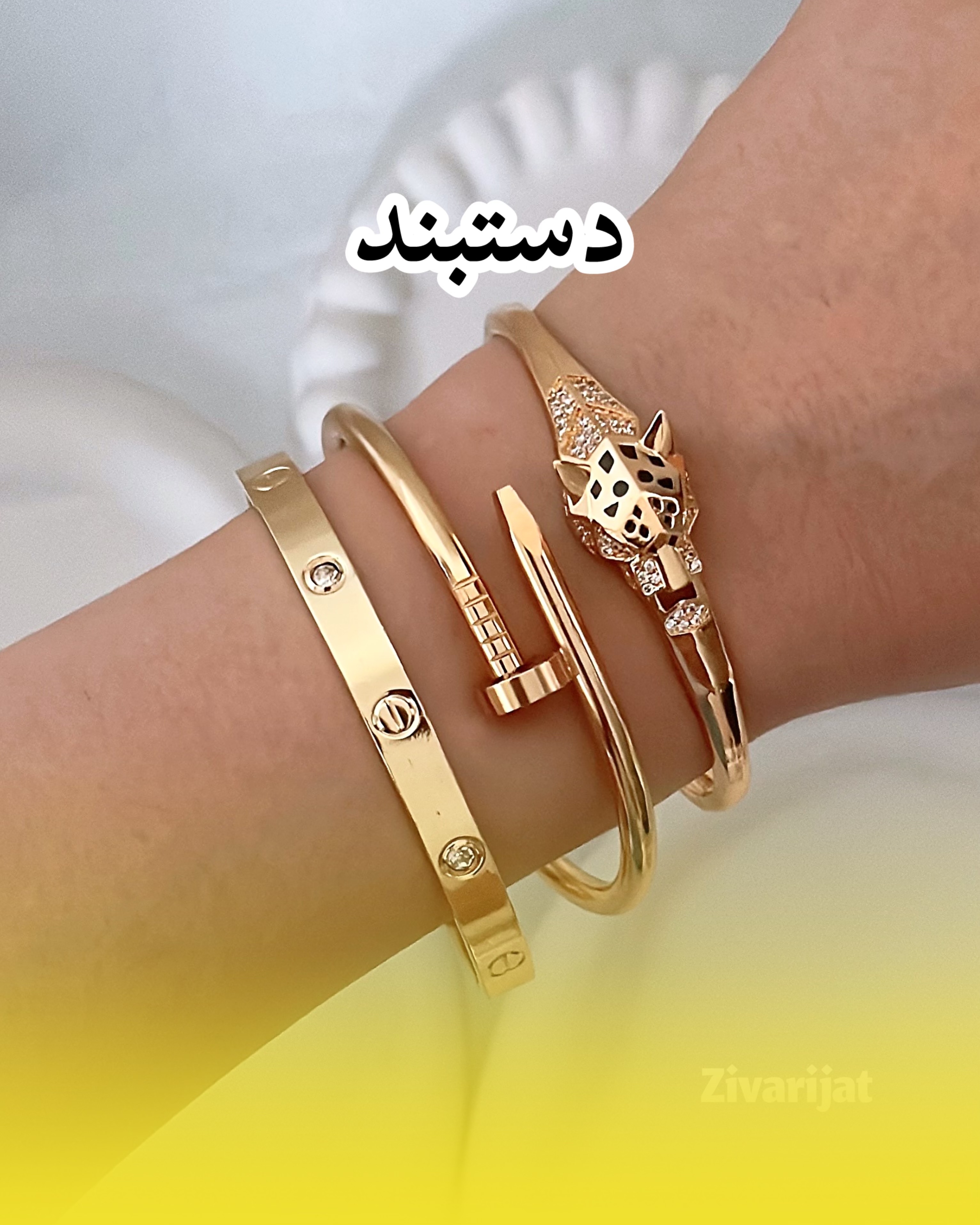 خرید انلاین دستبند و بنگل