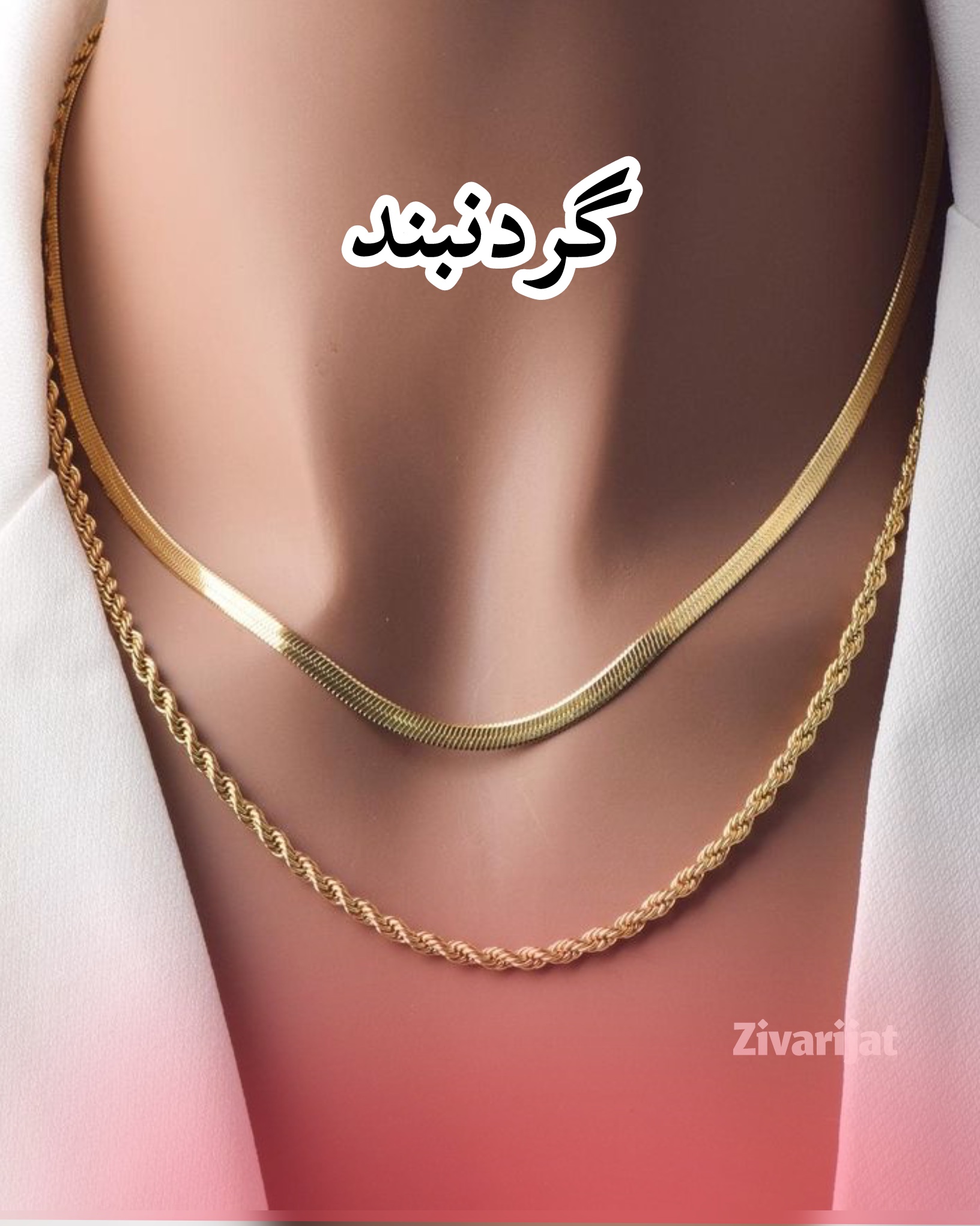 خرید و قیمت گردنبند