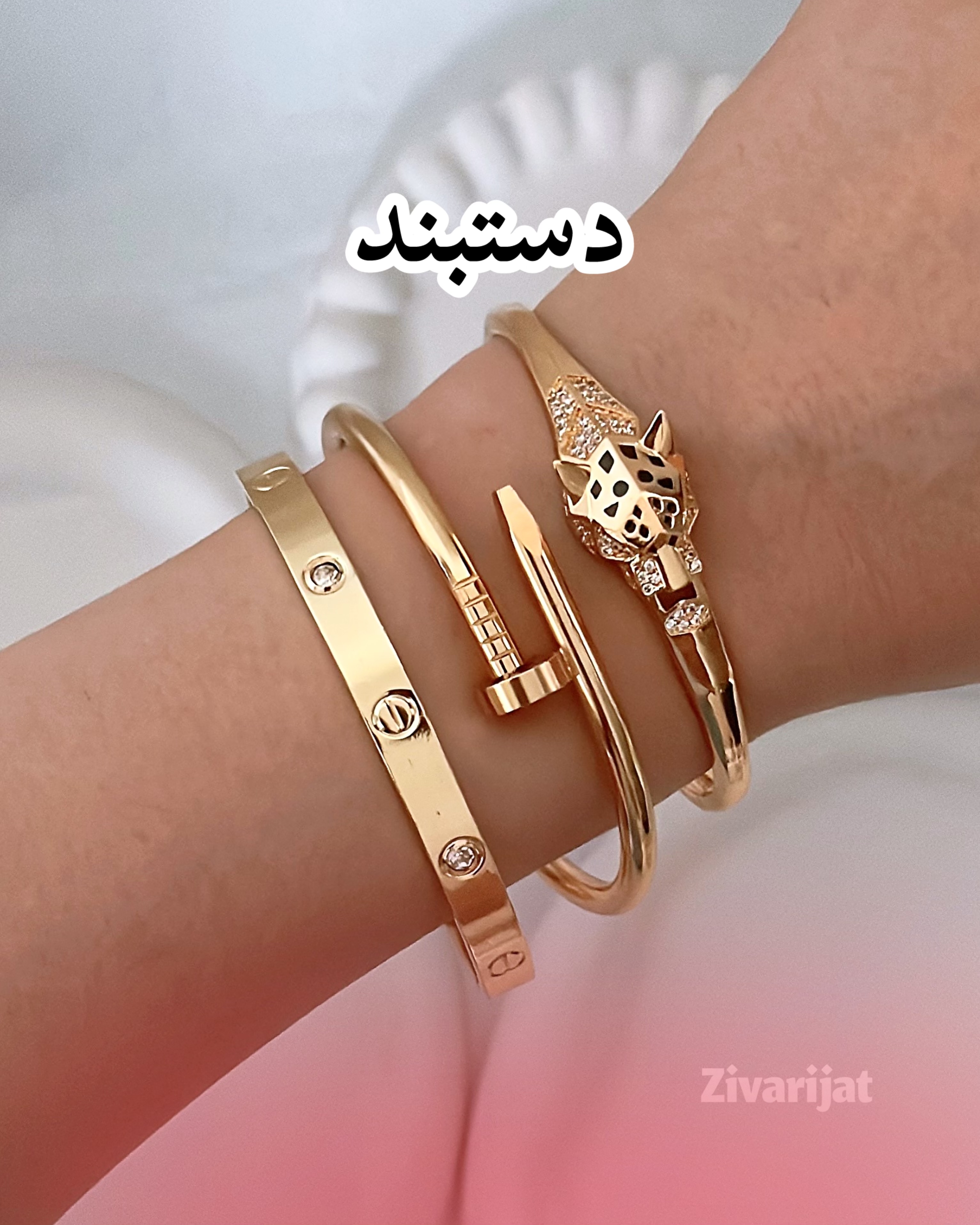 خرید انلاین دستبند و بنگل