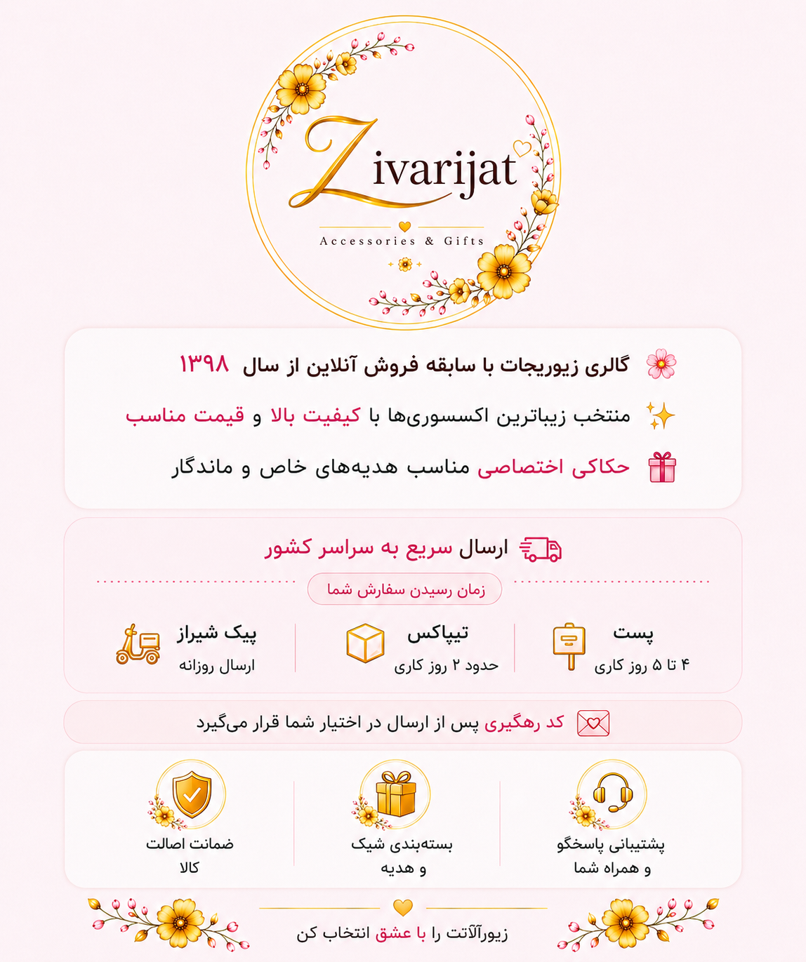 فروش آنلاین بدلیجات استیل